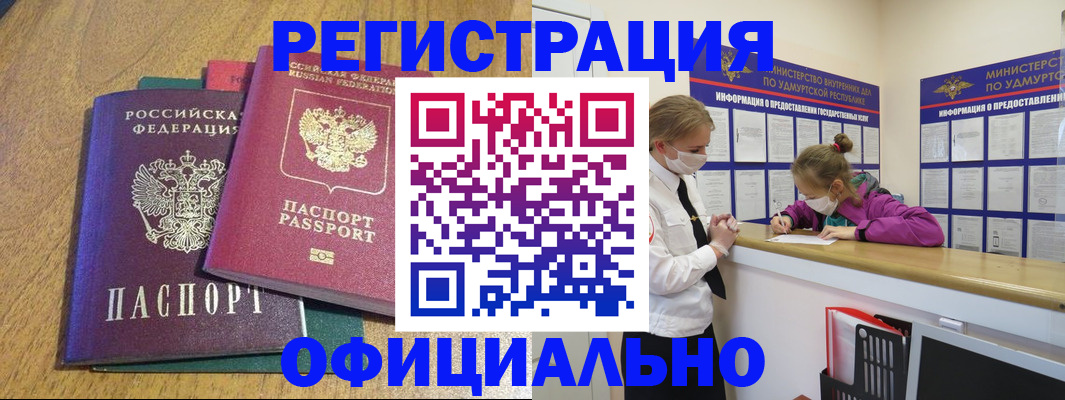 регистрация для дет. сада в Канаше