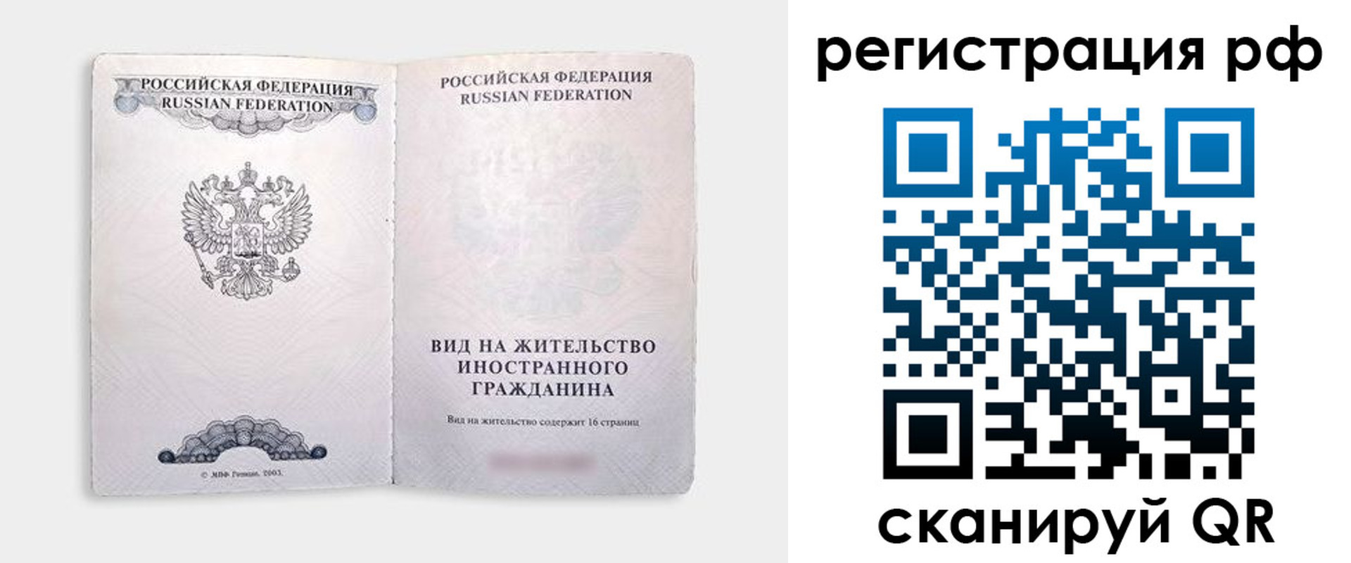 прописка в Канаше
