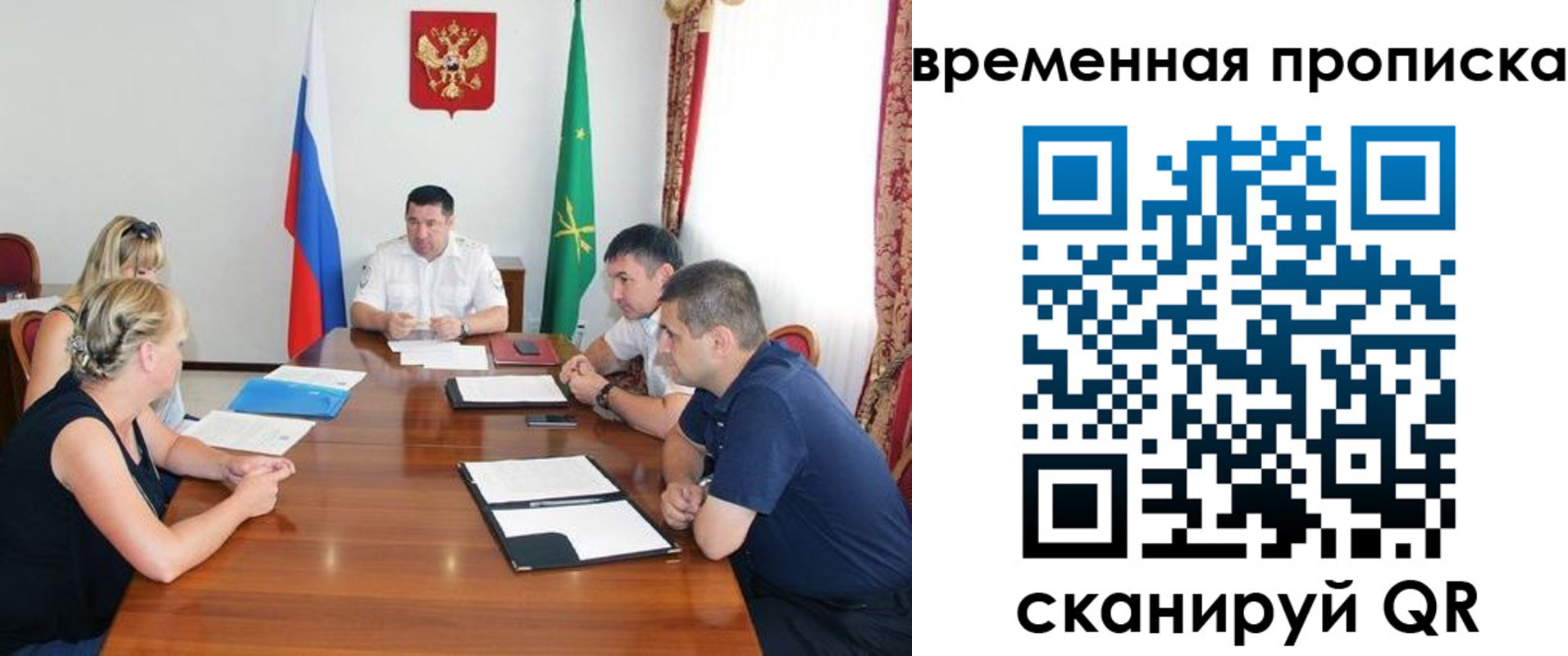 временная прописка в Канаше