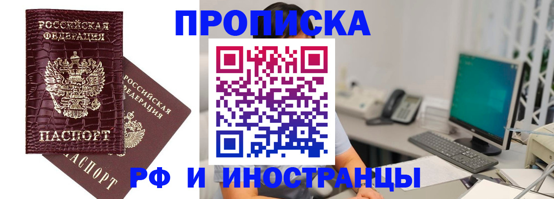 где прописаться в Канаше