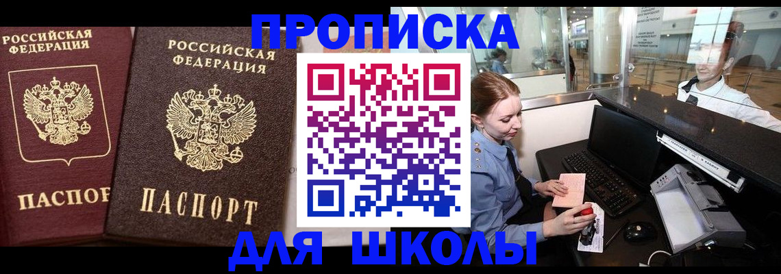 регистрация для дет. сада в Канаше