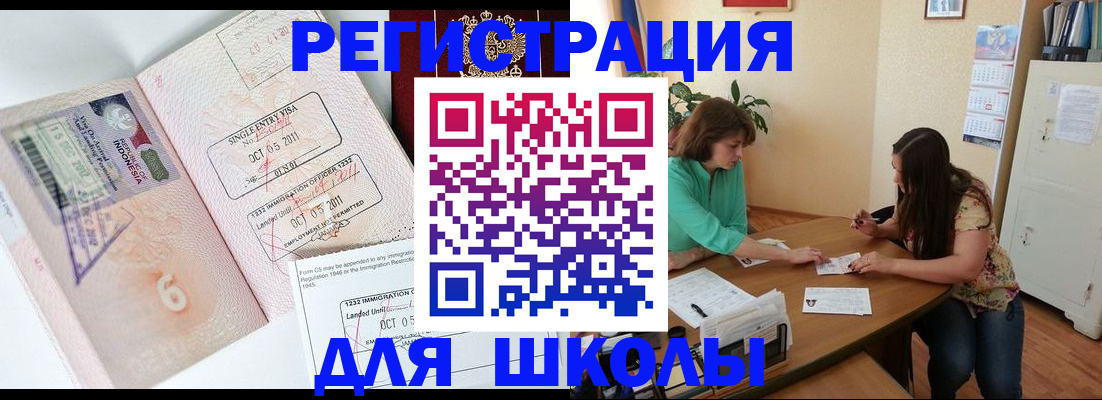 где прописаться в Канаше